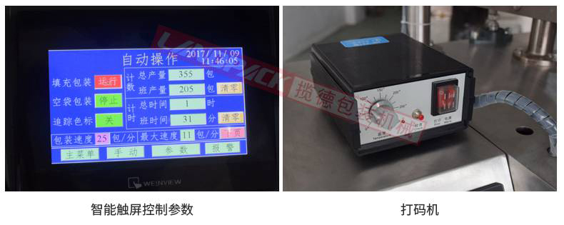 電子觸摸屏<div   id=