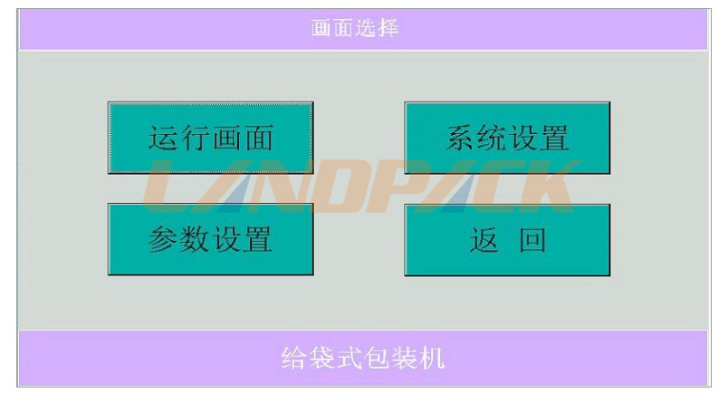 主菜單運(yùn)行畫(huà)面
