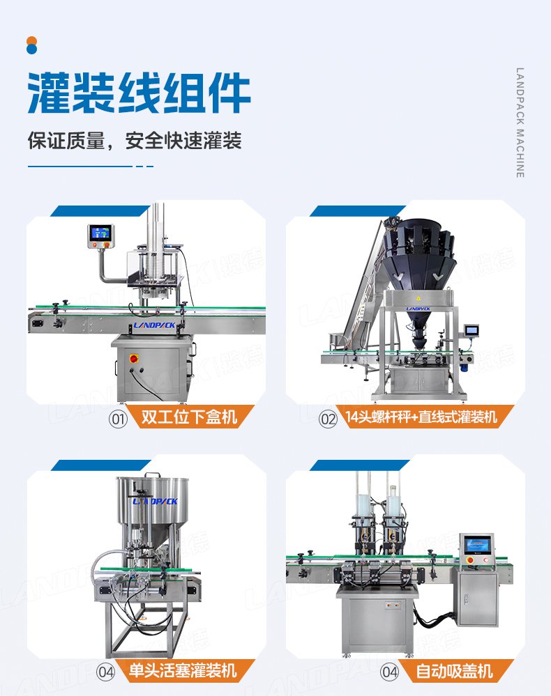 凈菜秤重裝盒線（雙工位自動(dòng)下盒機(jī)+14頭組合螺桿稱(chēng)+自動(dòng)吸蓋機(jī)+壓蓋機(jī)+收集平臺(tái)）+蘿卜絲+英姐-詳情頁(yè)_04.jpg
