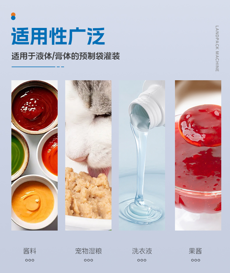 LD-8230L八工位+側(cè)壺嘴袋+蛋黃醬+賴家利-詳情頁(yè)_03.jpg