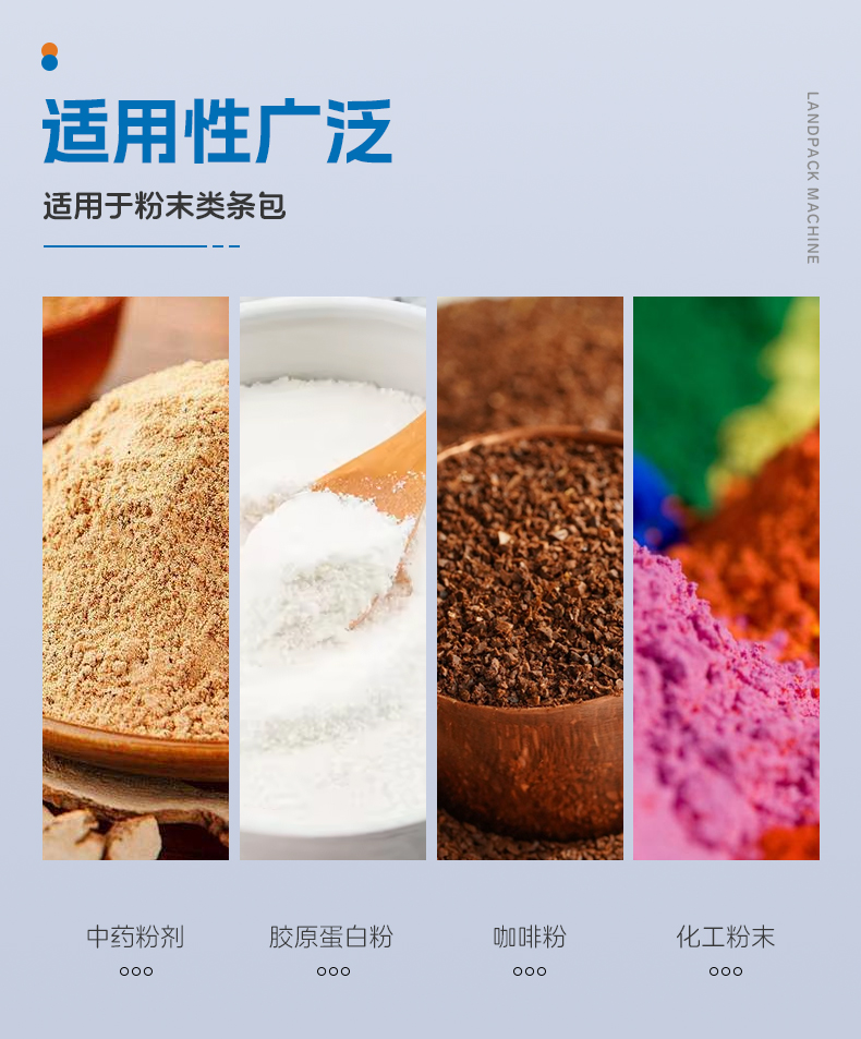 LDBF-560-6列粉末多列機(jī)+500L粉末攪拌機(jī)+真空上料機(jī)+咖啡粉+李淑_03.jpg