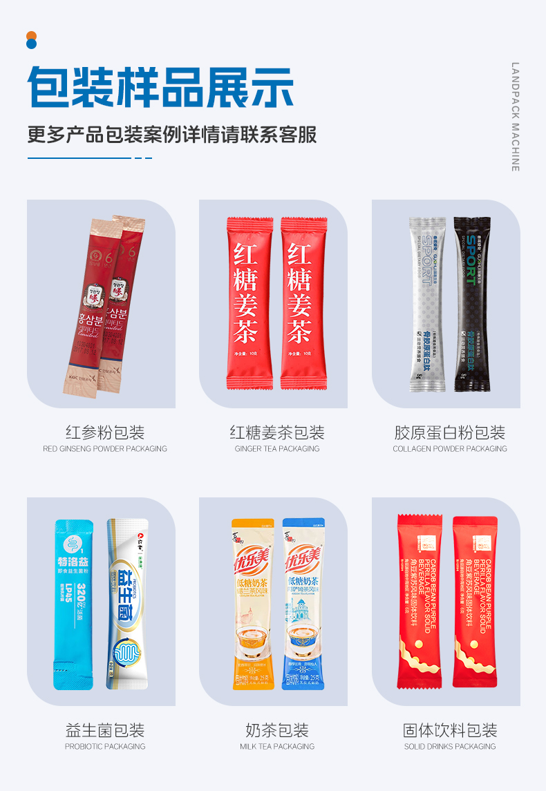 LDBF-560-6列粉末多列機(jī)+500L粉末攪拌機(jī)+真空上料機(jī)+咖啡粉+李淑_04.jpg